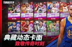 库里巅峰对决，德罗巴与90激战TL分钟，赛况扑朔迷离胜负难料！的简单介绍