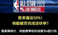  虎扑nba新闻 