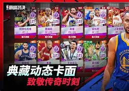 库里巅峰对决,德罗巴与90激战TL分钟,赛况扑朔迷离胜负难料!的简单介绍 库里巅峰对决,德罗巴与90激战TL分钟,赛况扑朔迷离胜负难料!的简单介绍